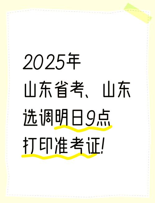 山东美术联考准考证打印-第2张图片-泰美艺术培训