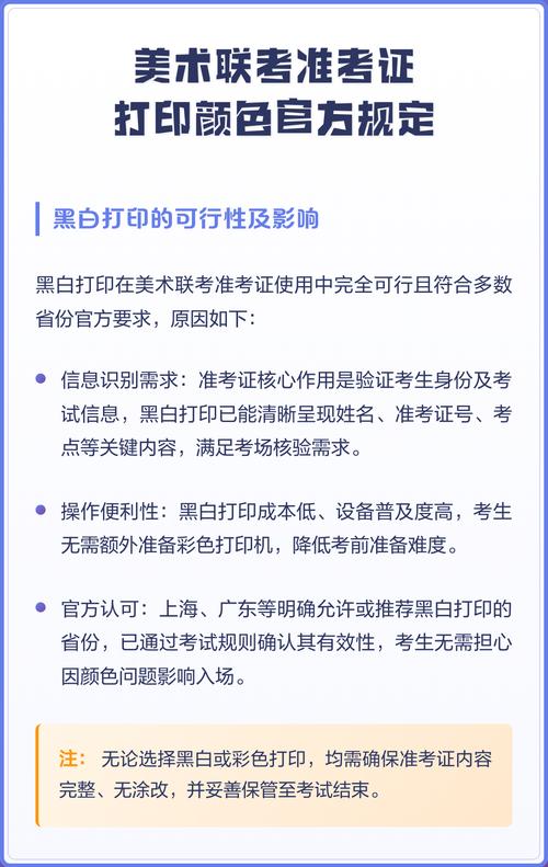 山东美术联考准考证打印-第3张图片-泰美艺术培训
