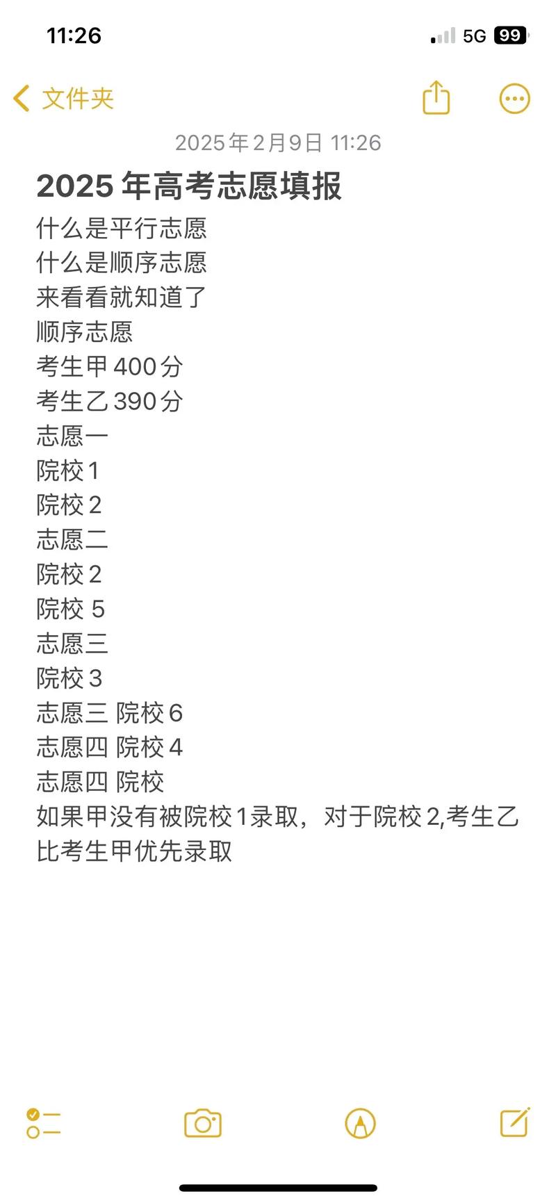 2025美术平行志愿-第1张图片-泰美艺术培训