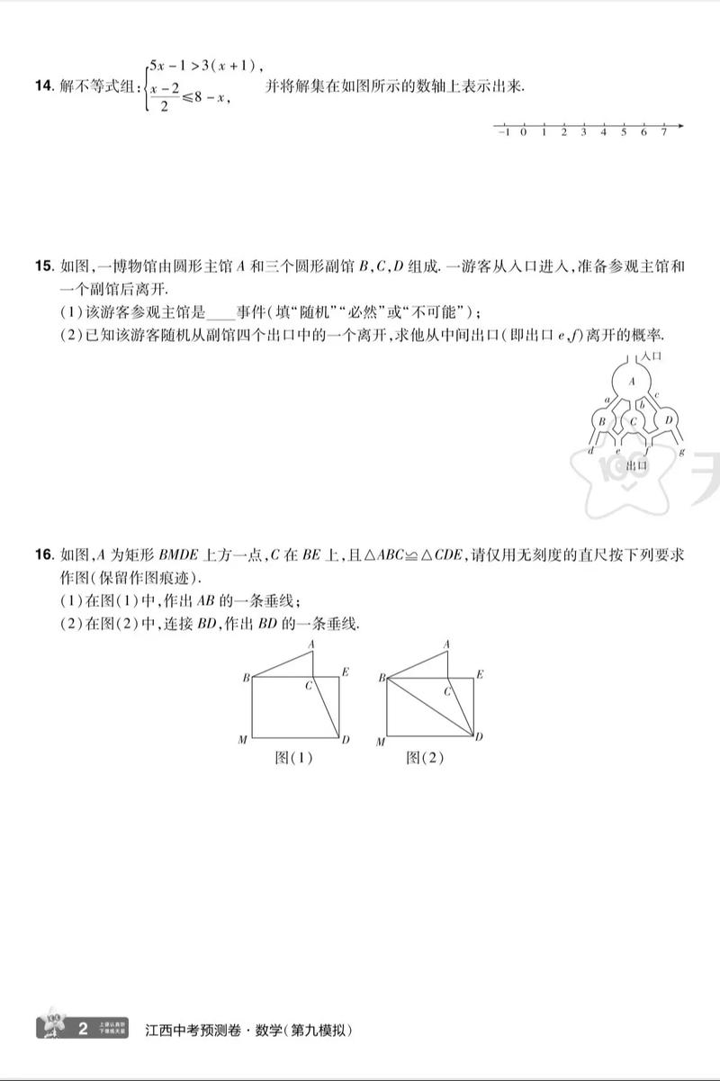 天星教育大联考2025的命题方向是什么？-第1张图片-泰美艺术培训
