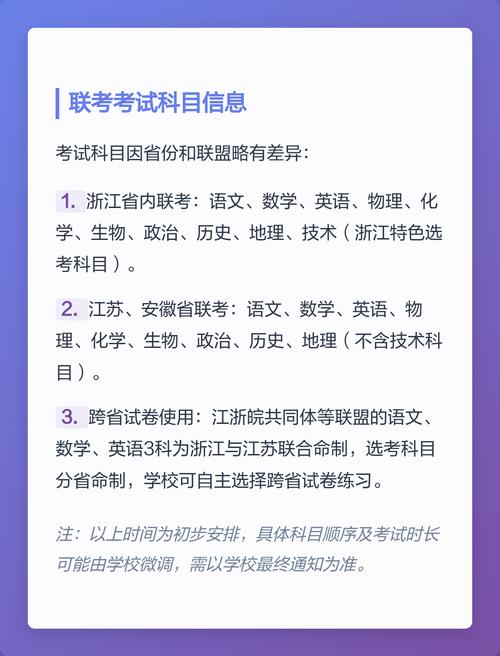 2025浙江联考几月考?-第1张图片-泰美艺术培训 2025浙江联考几月考?-第1张图片-泰美艺术培训