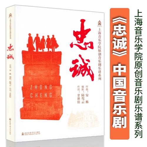 上海音乐学院音乐剧教材有何特色？-第2张图片-泰美艺术培训