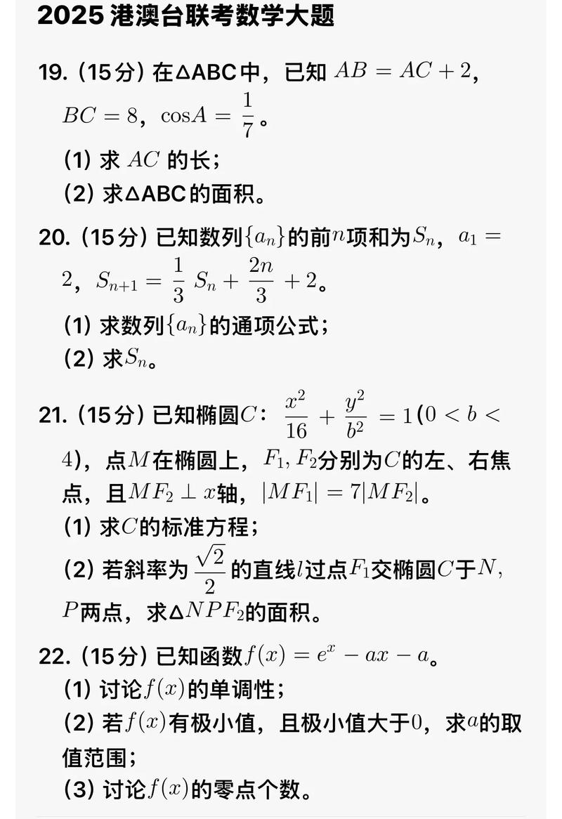 2025华侨港澳台联考何时考？怎么准备？-第2张图片-泰美艺术培训