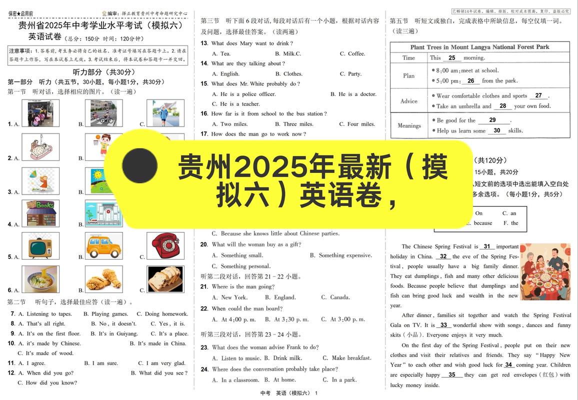 贵州2025年联考考题-第1张图片-泰美艺术培训