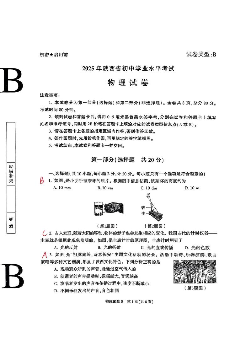 2025陕西艺考联考何时考？怎么考？-第1张图片-泰美艺术培训