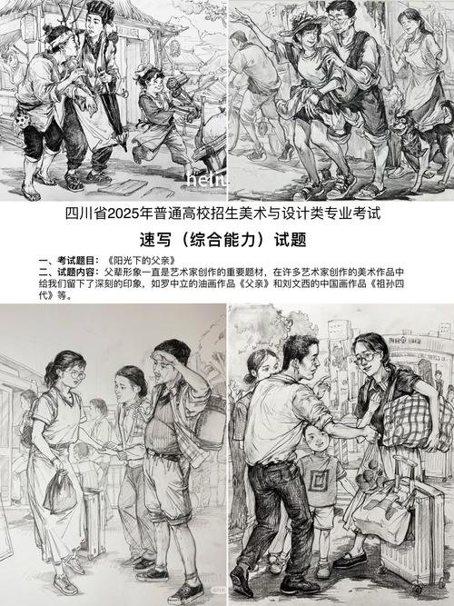 2025锦州美术联考-第1张图片-泰美艺术培训