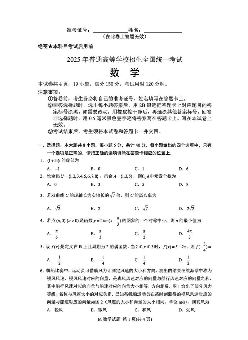 2025联考起点卷有何新变化？-第2张图片-泰美艺术培训