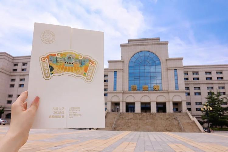大连大学2025美术招生政策何时发布?-第1张图片-泰美艺术培训 大连大学2025美术招生政策何时发布?-第1张图片-泰美艺术培训