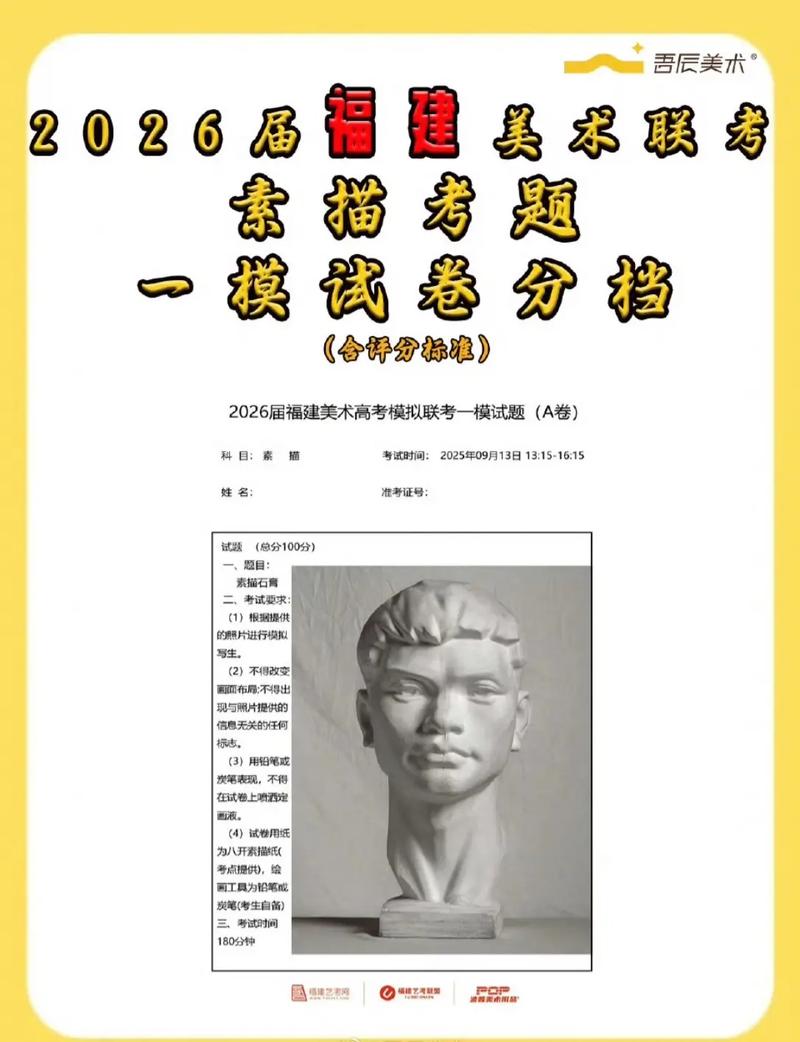 美术联考90分秘诀是什么？-第1张图片-泰美艺术培训