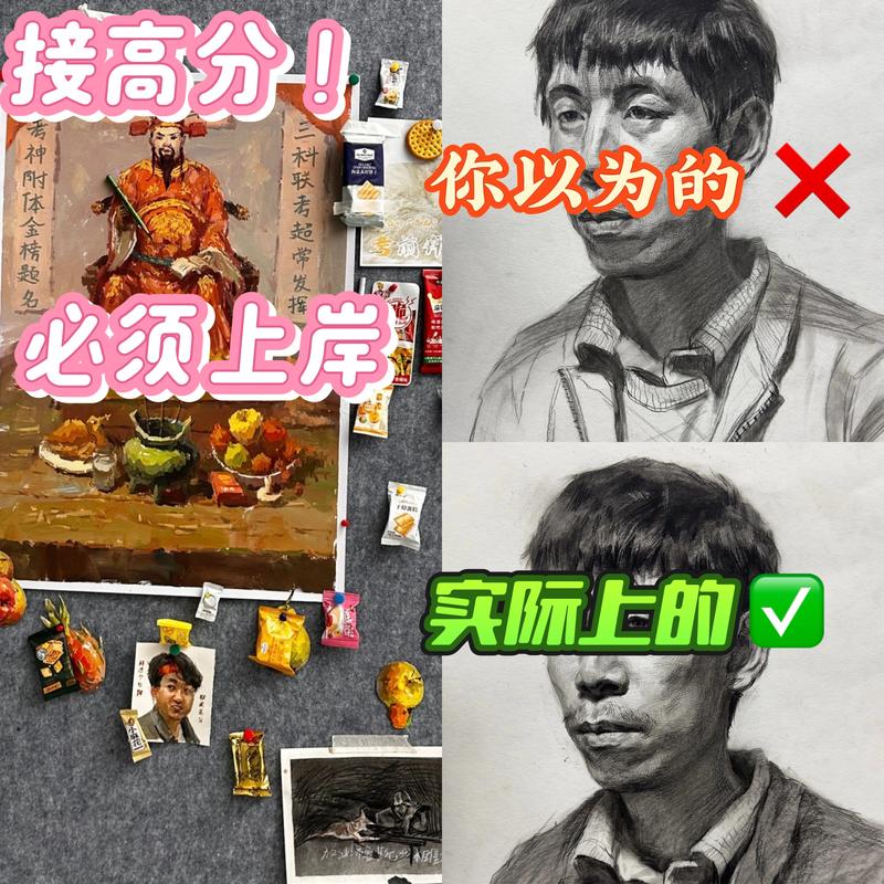 美术联考90分秘诀是什么？-第2张图片-泰美艺术培训