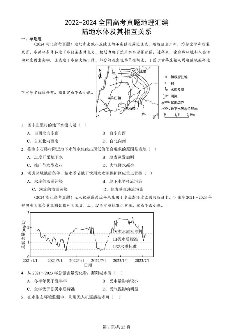 全国大联考地理答案何时公布？-第1张图片-泰美艺术培训