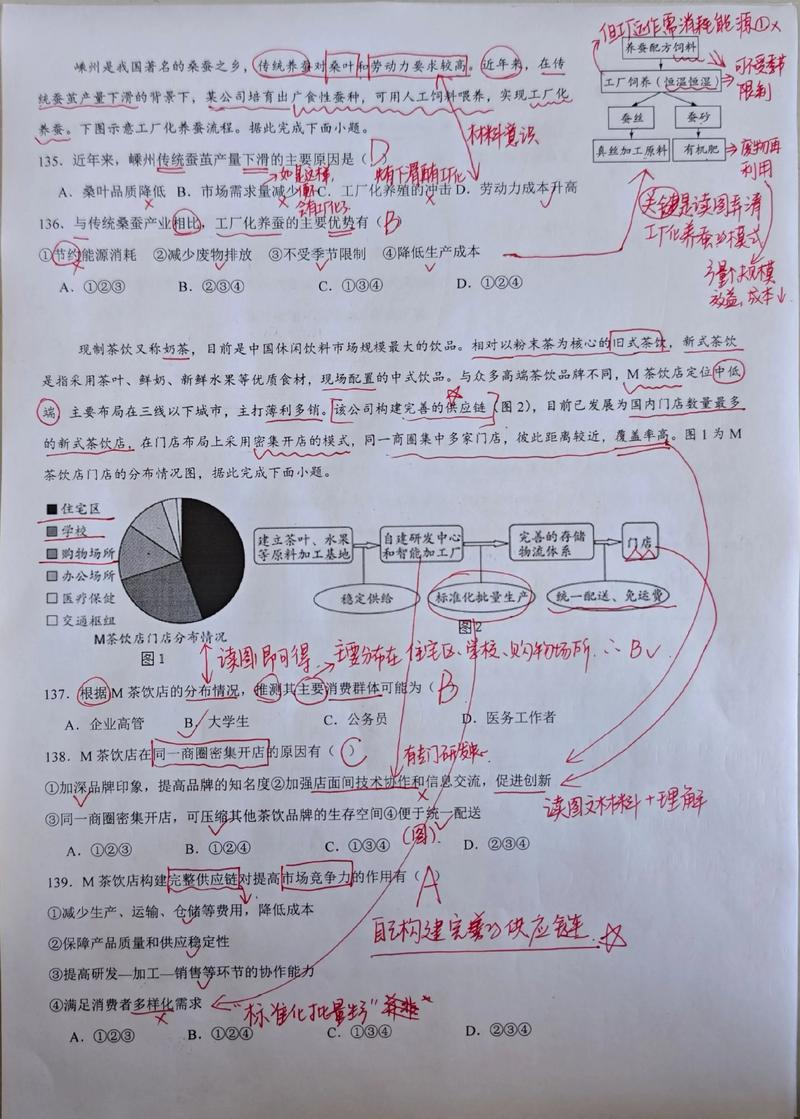 全国大联考地理答案何时公布？-第3张图片-泰美艺术培训