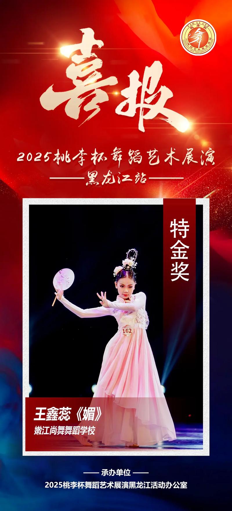 2025黑龙江舞蹈联考有何新变化?-第1张图片-泰美艺术培训 2025黑龙江舞蹈联考有何新变化?-第1张图片-泰美艺术培训