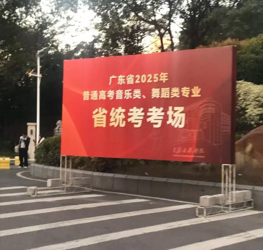 2025黑龙江舞蹈联考有何新变化?-第2张图片-泰美艺术培训 2025黑龙江舞蹈联考有何新变化?-第2张图片-泰美艺术培训