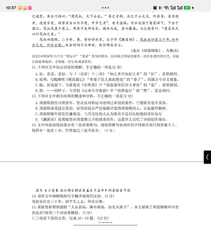 山东省联考语文2025有何变化？-第1张图片-泰美艺术培训