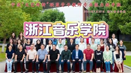 浙江音乐学院 声乐老师-第1张图片-泰美艺术培训 浙江音乐学院 声乐老师-第1张图片-泰美艺术培训