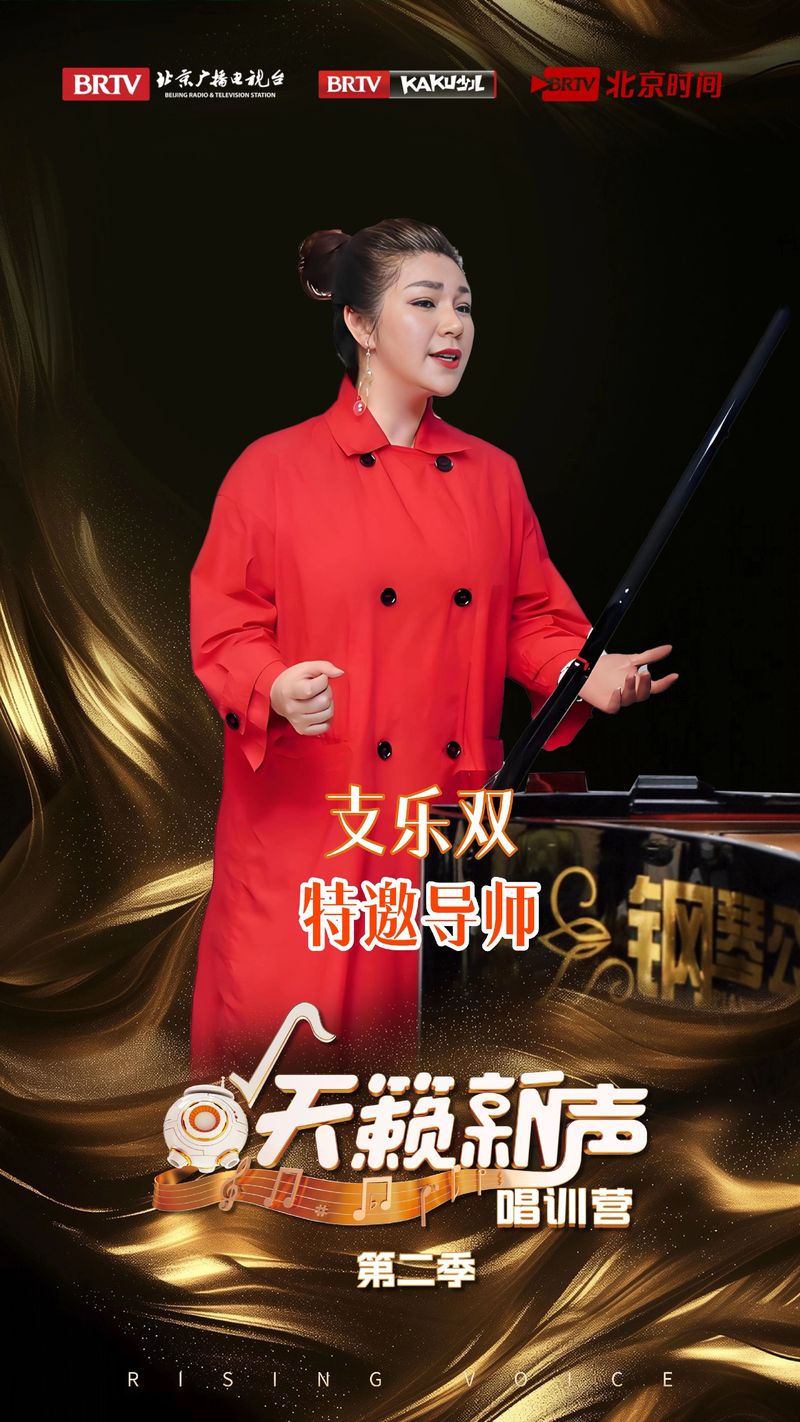 浙江音乐学院 声乐老师-第3张图片-泰美艺术培训