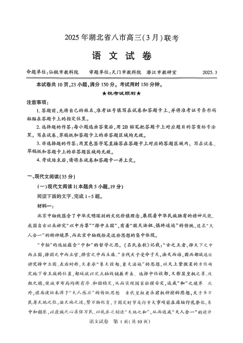 2025届稽阳联考语文考什么？-第1张图片-泰美艺术培训