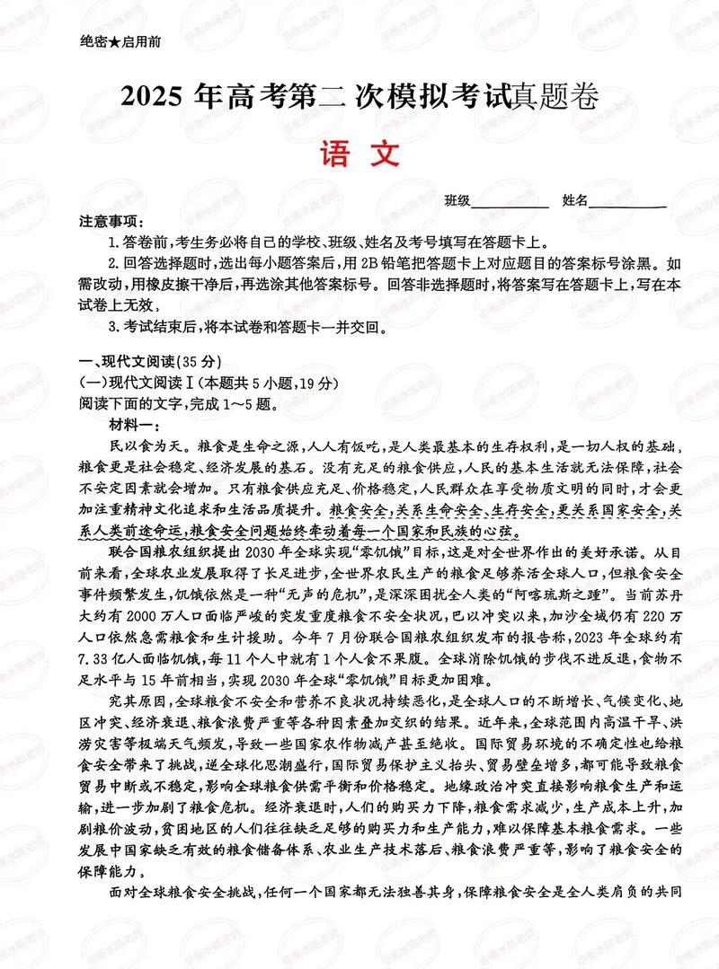 2025届稽阳联考语文考什么？-第2张图片-泰美艺术培训