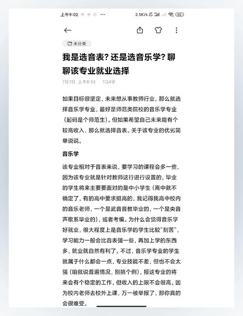 音乐学与音乐表演，如何抉择？-第1张图片-泰美艺术培训