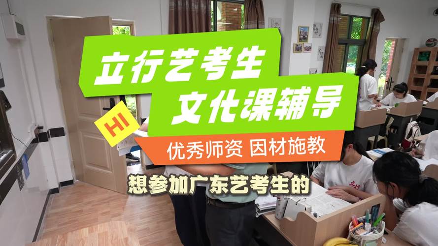 深圳艺考培训机构培训-第1张图片-泰美艺术培训