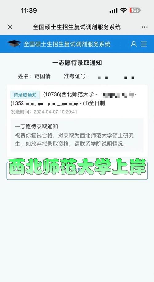 西北师范大学音乐研究生如何备考？-第2张图片-泰美艺术培训