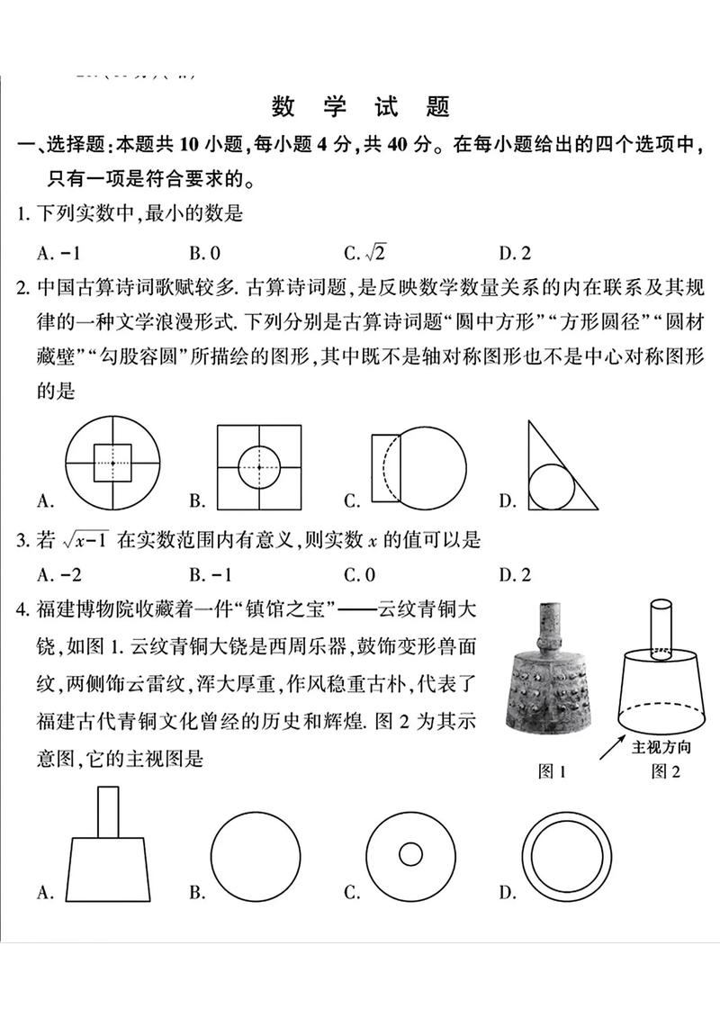 2025年福建六县联考范围是什么？-第1张图片-泰美艺术培训