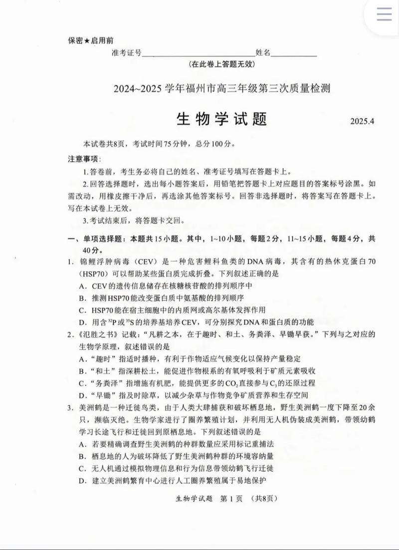 2025年福建六县联考范围是什么？-第3张图片-泰美艺术培训