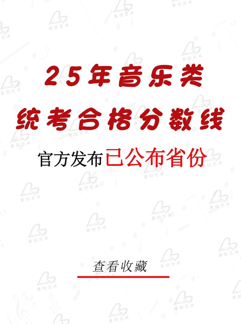 哪些学校音乐专业不看联考成绩？-第3张图片-泰美艺术培训