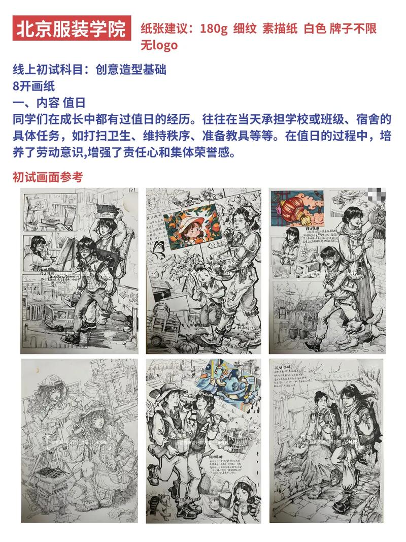 2025中戏美术初试考什么？-第1张图片-泰美艺术培训