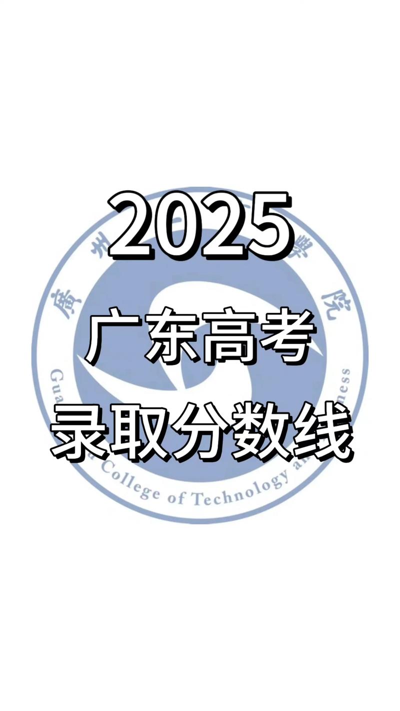 2025广东音乐分数线是多少？-第2张图片-泰美艺术培训