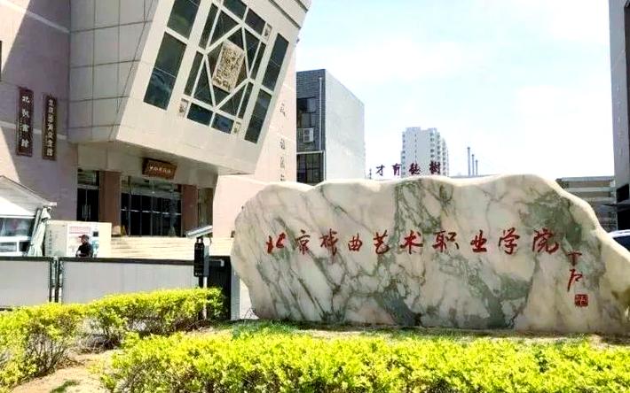 舞蹈艺校有哪些大学值得推荐？-第3张图片-泰美艺术培训