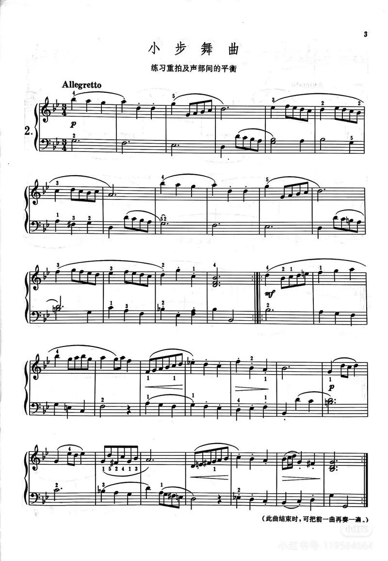 初中艺考钢琴副项曲目-第1张图片-泰美艺术培训 初中艺考钢琴副项曲目-第1张图片-泰美艺术培训