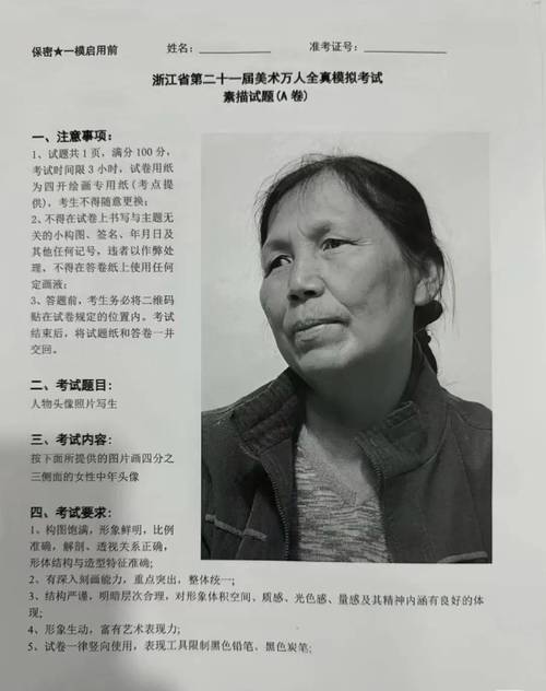 2025浙江美术联考考题会是什么？-第2张图片-泰美艺术培训