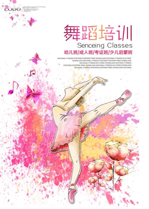 枣庄学院舞蹈艺术生招生有何要求？-第1张图片-泰美艺术培训