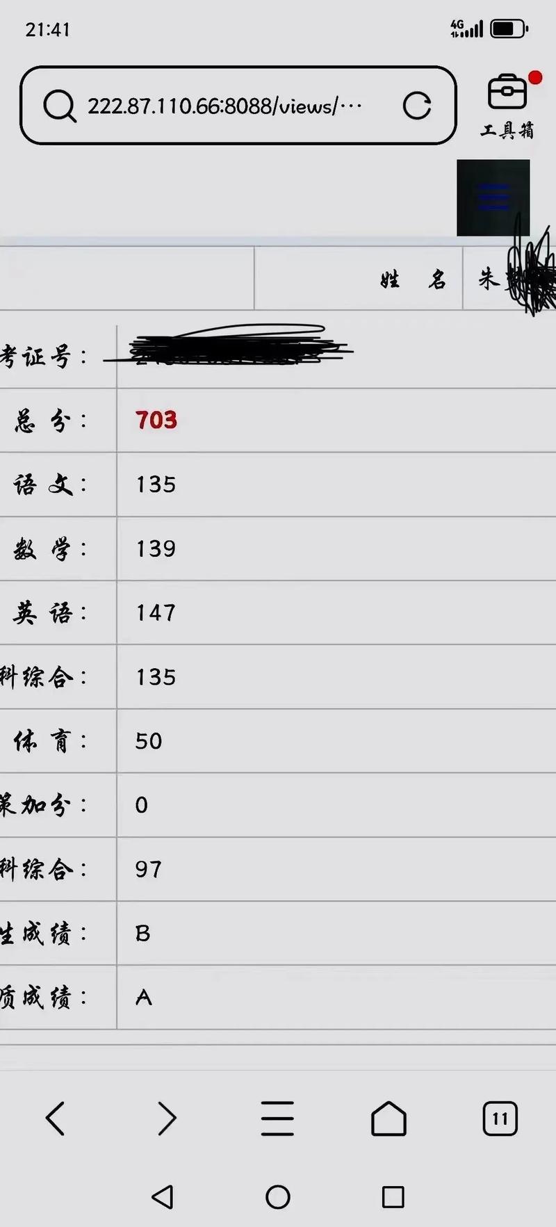 莱芜中考艺考成绩什么时候出？-第2张图片-泰美艺术培训