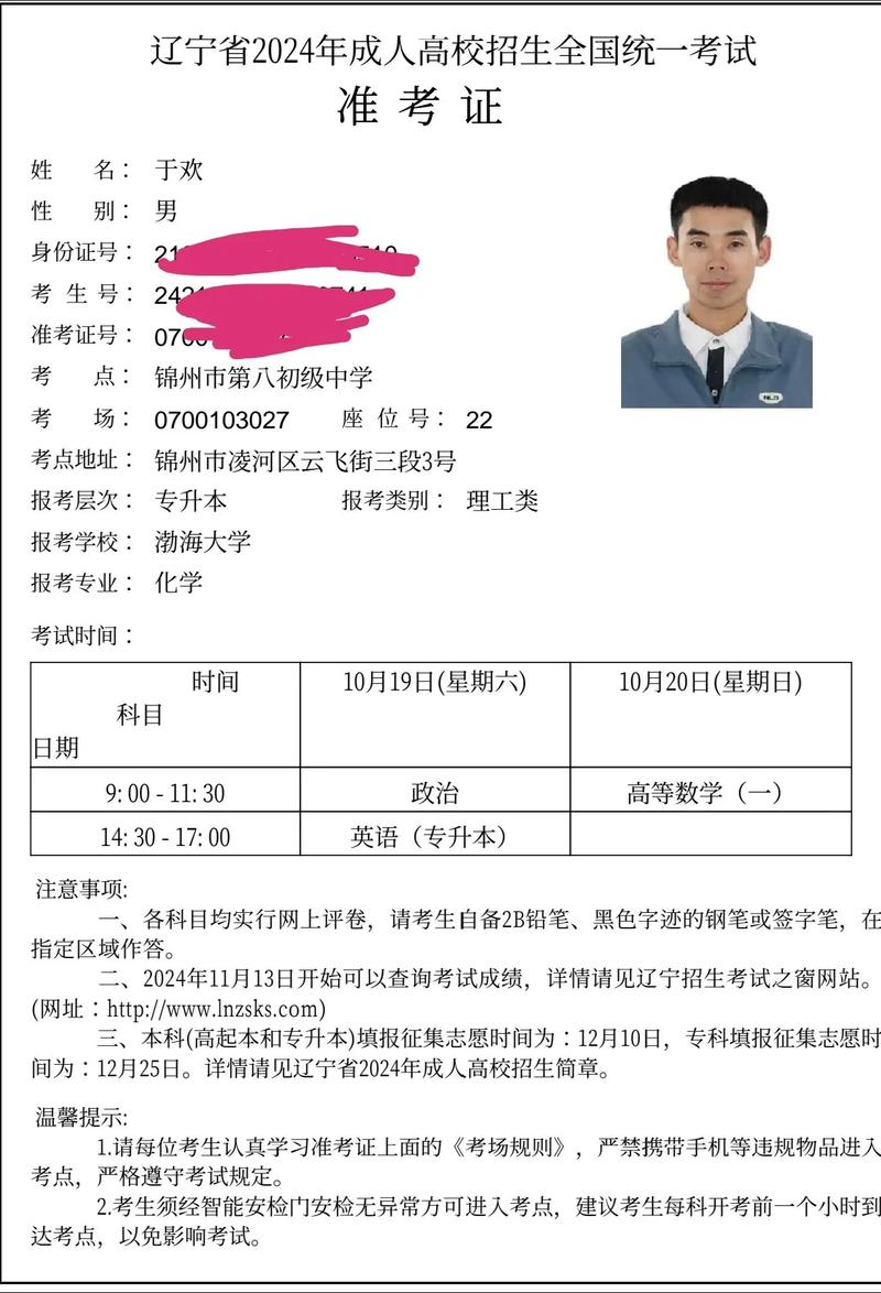 上海美术联考准考证下载-第1张图片-泰美艺术培训 上海美术联考准考证下载-第1张图片-泰美艺术培训