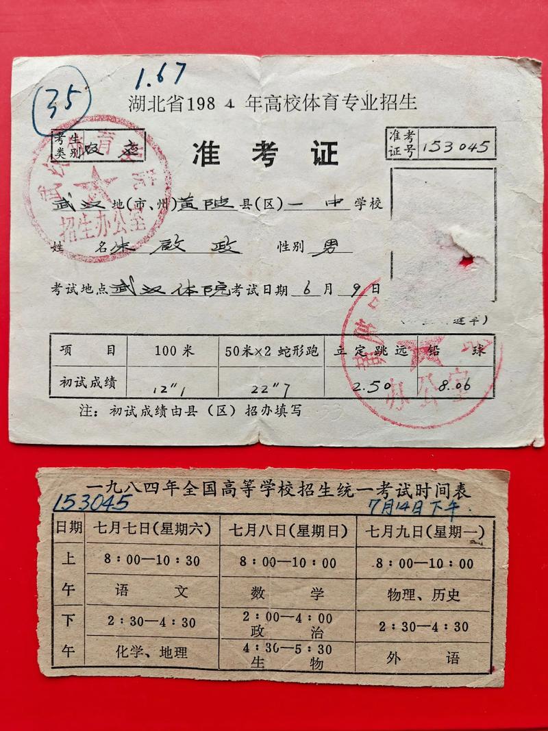 上海美术联考准考证下载-第3张图片-泰美艺术培训