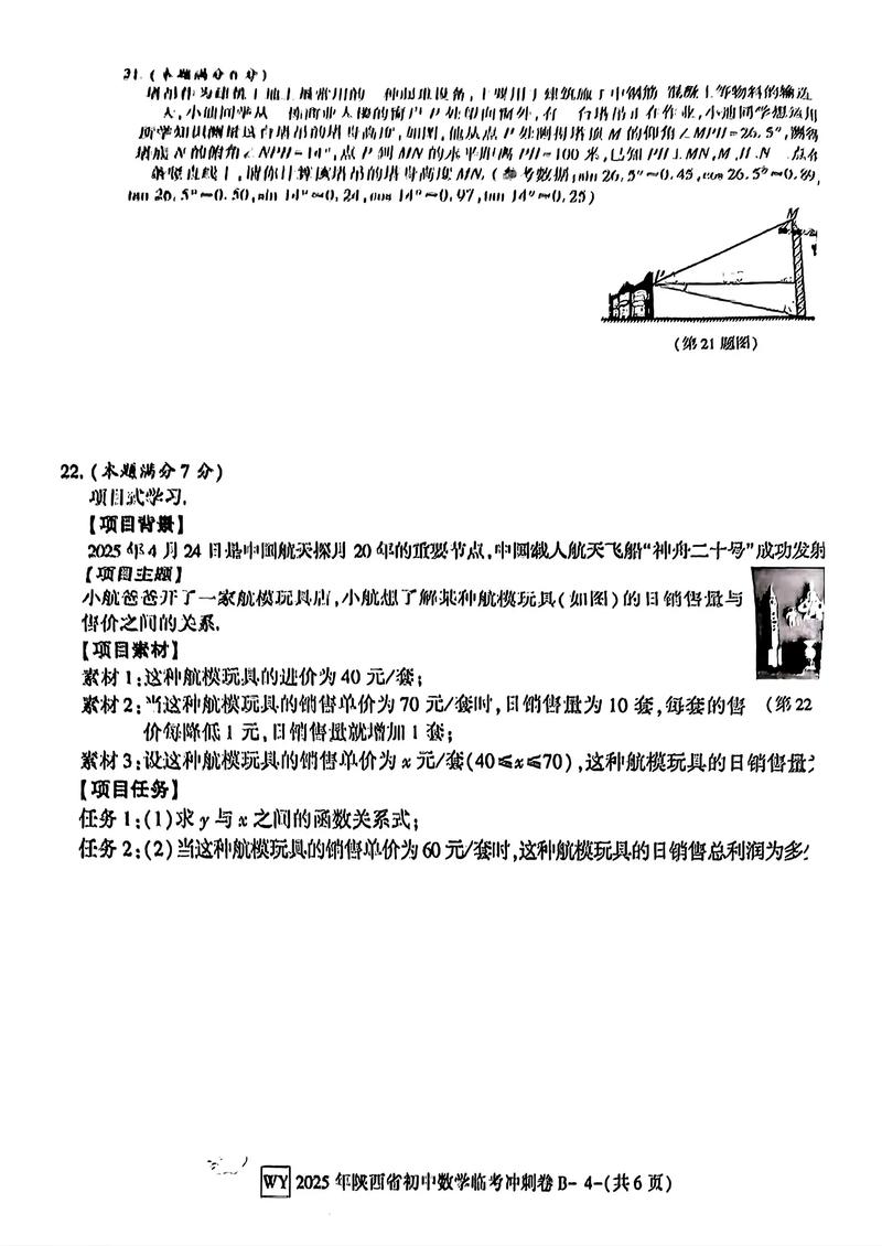 2025陕西音乐联考有何新变化或要求？-第1张图片-泰美艺术培训