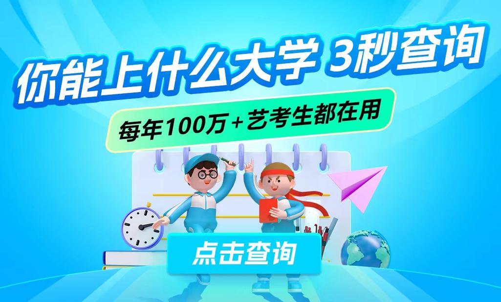 海南艺考成绩查询网址是什么？-第1张图片-泰美艺术培训