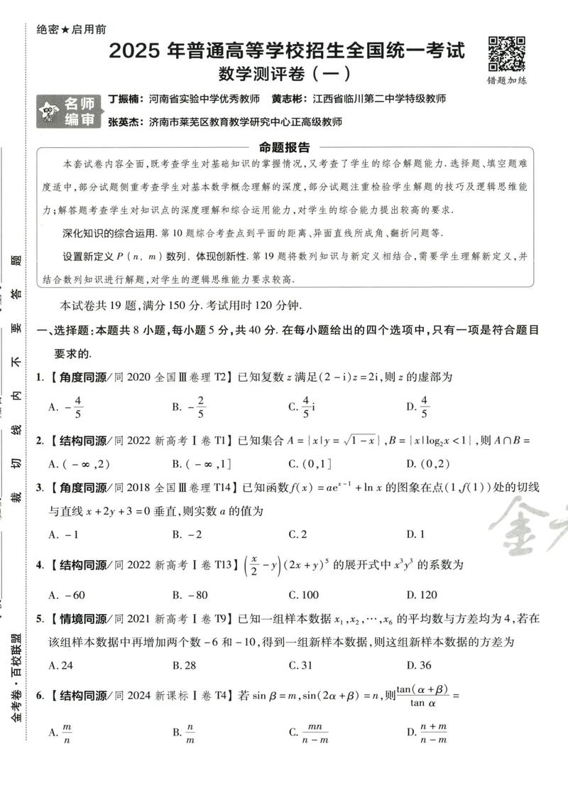 2025高考百千联考难度如何?-第1张图片-泰美艺术培训 2025高考百千联考难度如何?-第1张图片-泰美艺术培训