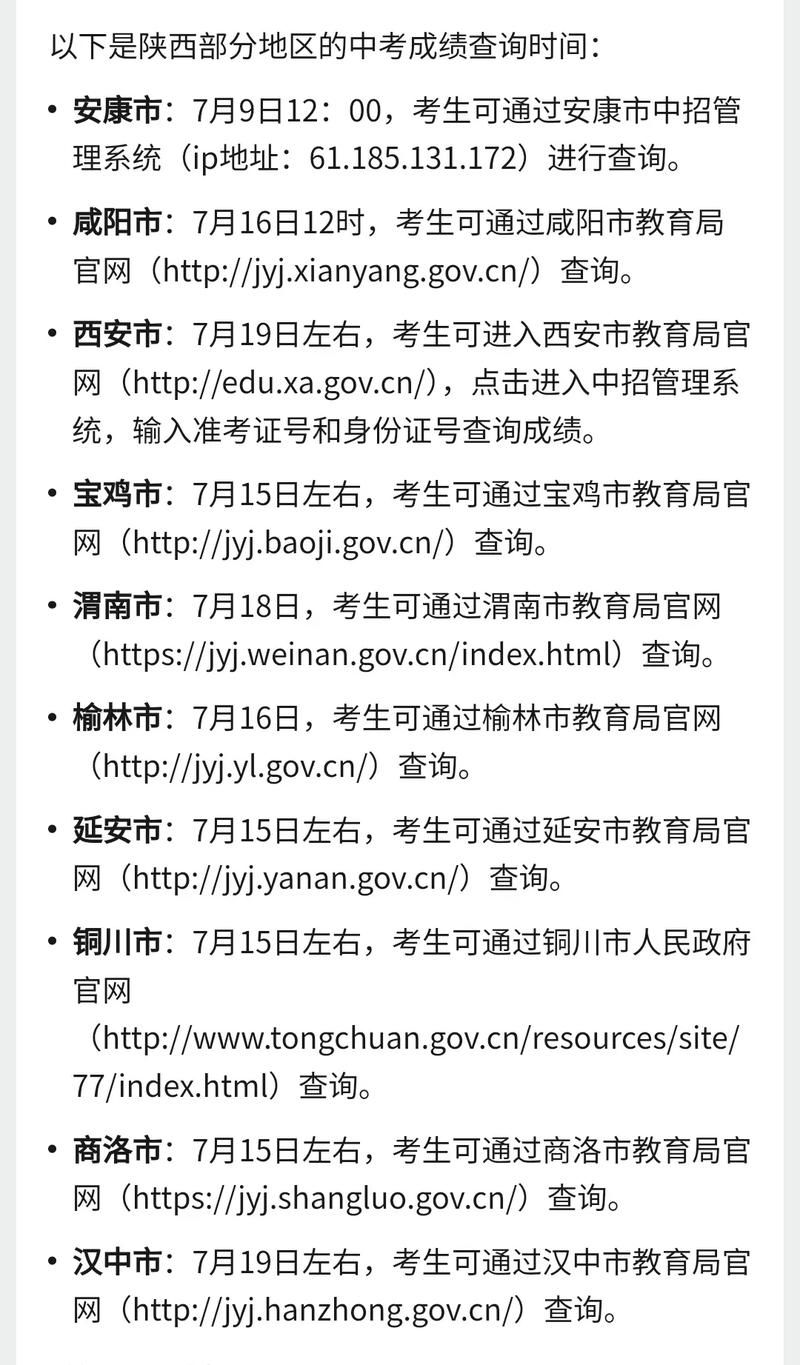 陕西18年联考成绩什么时候出？-第1张图片-泰美艺术培训