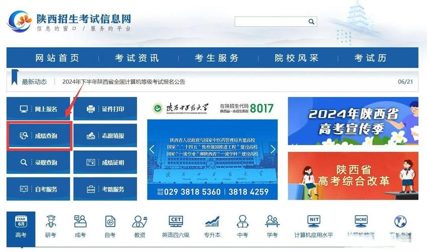 陕西18年联考成绩什么时候出？-第2张图片-泰美艺术培训