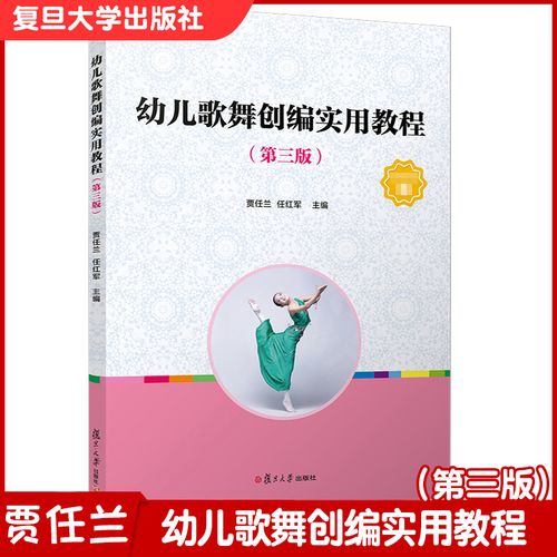 幼儿舞蹈编导需具备哪些专业要求？-第1张图片-泰美艺术培训