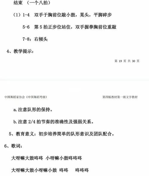 幼儿舞蹈编导需具备哪些专业要求？-第2张图片-泰美艺术培训