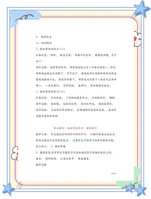 幼儿舞蹈编导需具备哪些专业要求？-第3张图片-泰美艺术培训