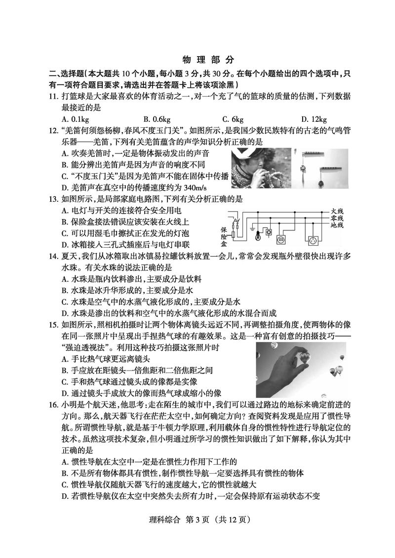 2025山西联考考题会是什么？-第3张图片-泰美艺术培训