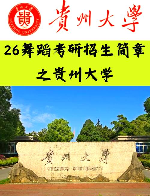 贵州大学艺术学院音乐系有何特色?-第1张图片-泰美艺术培训 贵州大学艺术学院音乐系有何特色?-第1张图片-泰美艺术培训