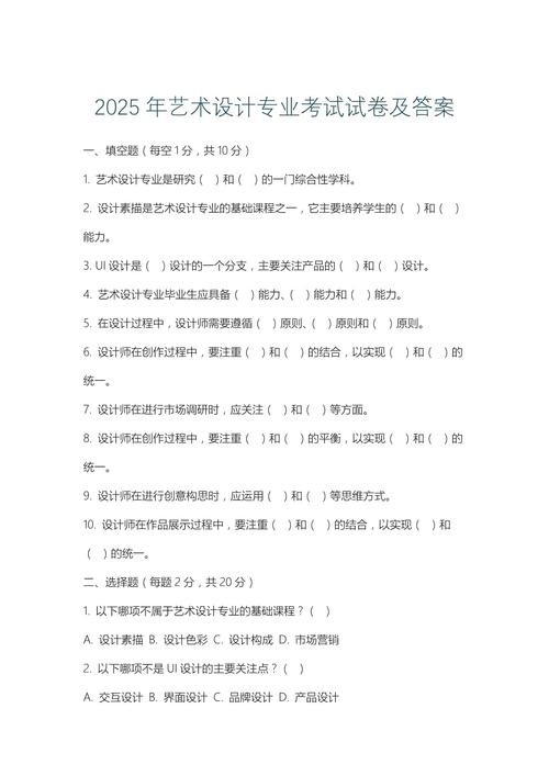 曹县2025美术考题有何新变化？-第1张图片-泰美艺术培训