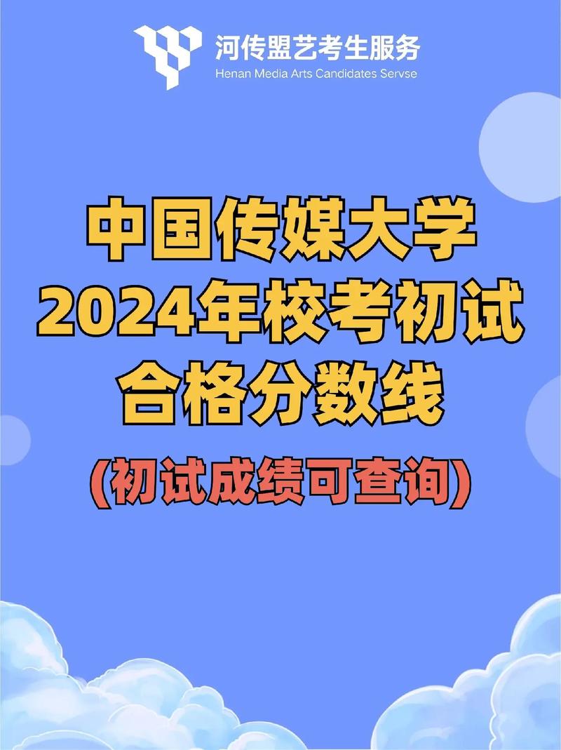 广西传媒艺考成绩什么时候出?-第3张图片-泰美艺术培训 广西传媒艺考成绩什么时候出?-第3张图片-泰美艺术培训